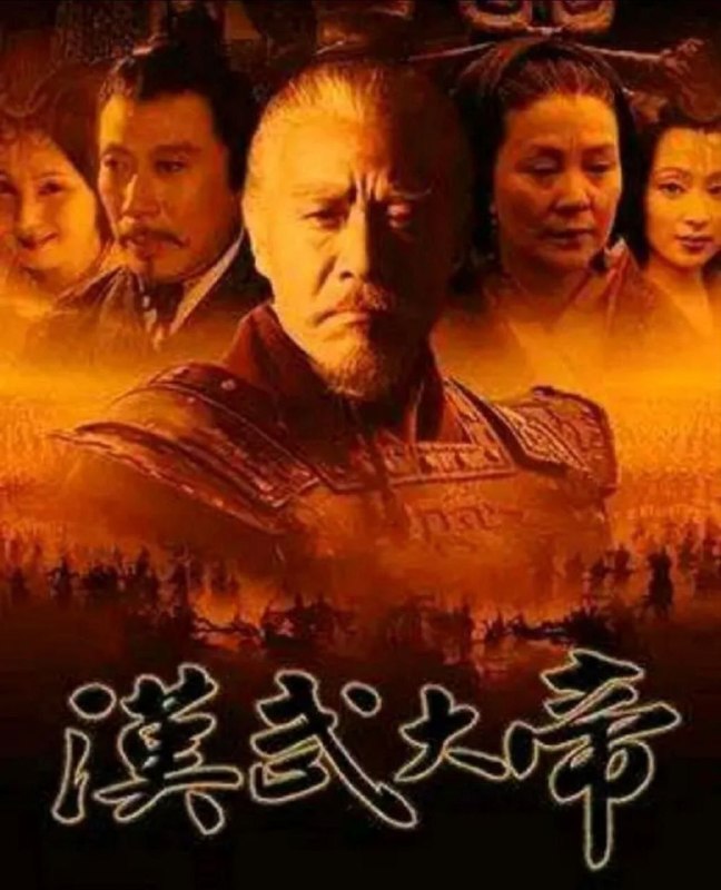 名称：汉武大帝 (2005) 1080P 全58集描述：平定了七国之乱，汉景帝(焦晃 饰)着手解决王国问题，削藩以加强中央集权