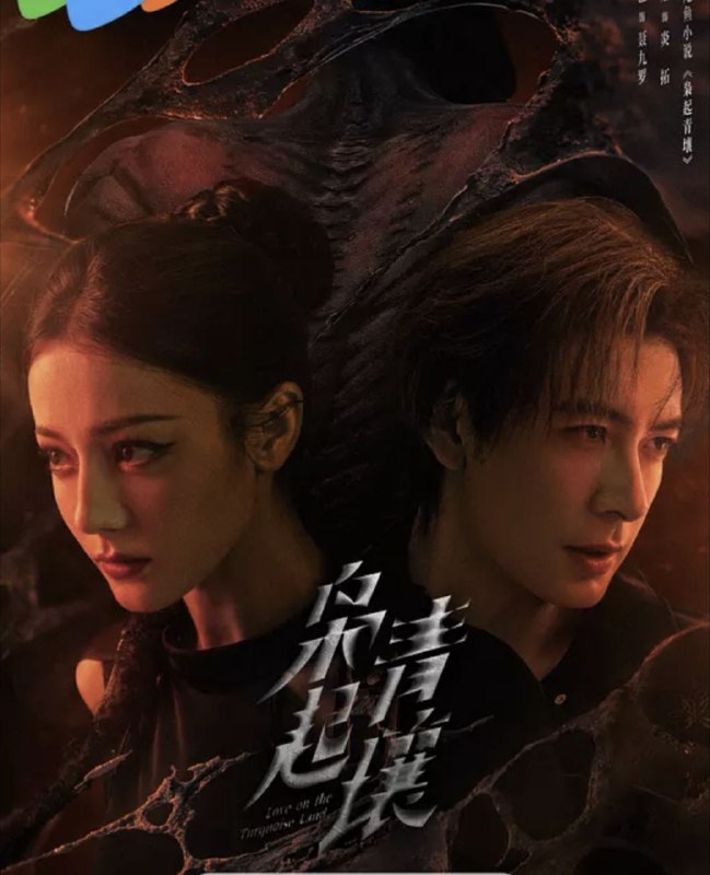 名称：枭起青壤 (2025) 4K 全集描述：隐秘的民间异能组织“南山猎人”中疯刀聂九罗与阳光正直、忍辱负重多年的炎拓不打不相识，经历几次过命合作后，逐渐产生信任和好感，共享同对抗地枭，守护爱与和平并终成眷属