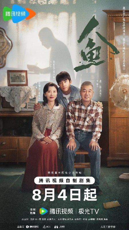 名称：人鱼 (2026) 9集 4K SDR描述：就读于职业中学培训部的花季女生苏琳（黄杨钿甜 饰），虽自小被父母忽视，在艰苦环境中长大，但她始终刻苦学习，憧憬未来