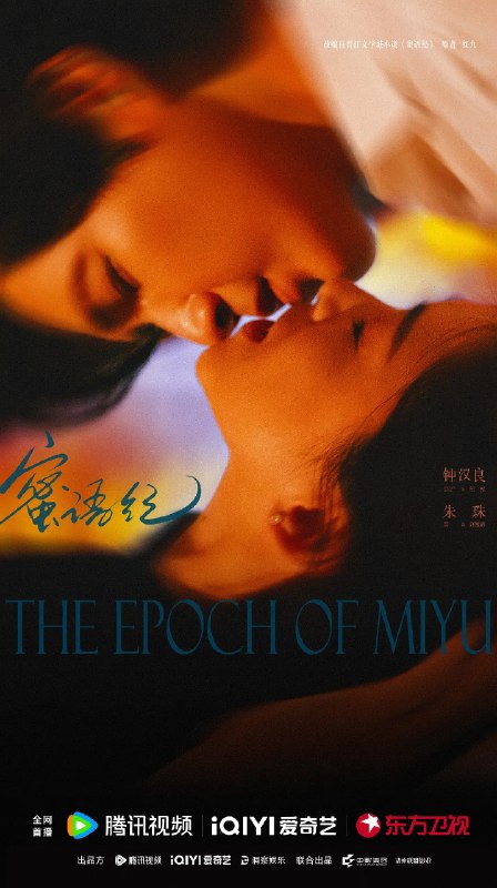 名称：蜜语纪 (2026)剧情 爱情 钟汉良 4KHDR60FPS 更新26集描述：许蜜语的“完美”婚姻在十周年纪念日被打破，她看清了自己在婚姻关系里的委曲求全和迷失自我，决绝离婚