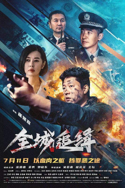 名称：全城追缉（2026）4K HQ 高码率描述：本世纪初，街头飞抢横行，民众人人自危