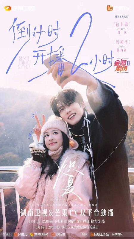 名称：炽夏(2026) 4K 芒臻 S01E01 - E08 HiveWeb描述：坚韧倔强的优等生周挽为救重病的奶奶，在求助抛弃她的母亲无果后，有意接近母亲的继子——不羁少年陆西骁，以试图向母亲筹取手术费