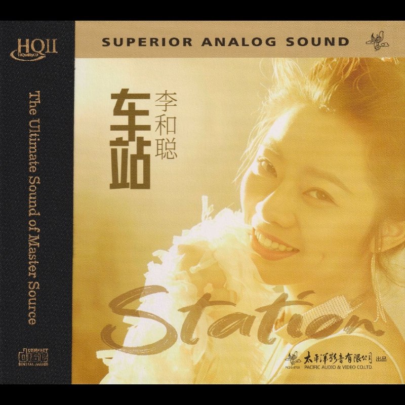 名称：李和聪 2026 车站》HQⅡ WAV+CUE描述：1. 老爸2. 离人3. 驿动的心4. 为你我受冷风吹5. 美若黎明6. 袖手旁观7. 车站8. 在水一方9. 后会无期10. 如果没有你11. 张三的歌12. LOVE IS OVER13. 今生今世夸克：