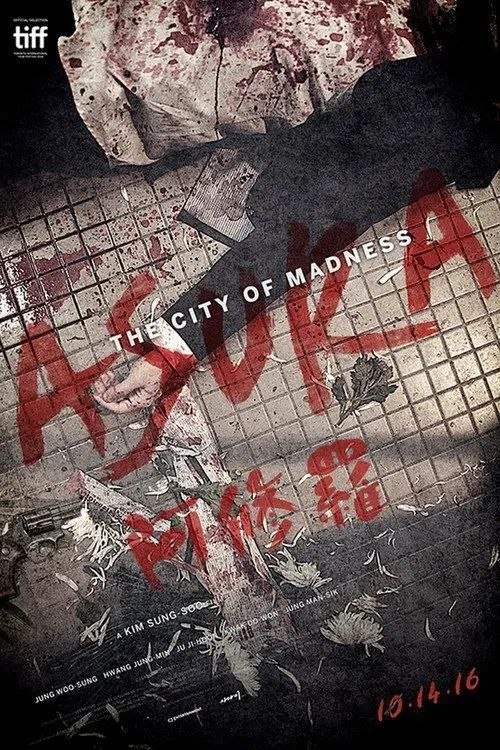 名称：【原盘】阿修罗 (2016) 1080P REMUX 内封简繁特效字幕描述：身处台风眼的刑警韩度京（郑雨盛饰），夹在朴成裴市长（黄政民饰）和调查他的刑警队之间，为了自己的生存而不择手段
