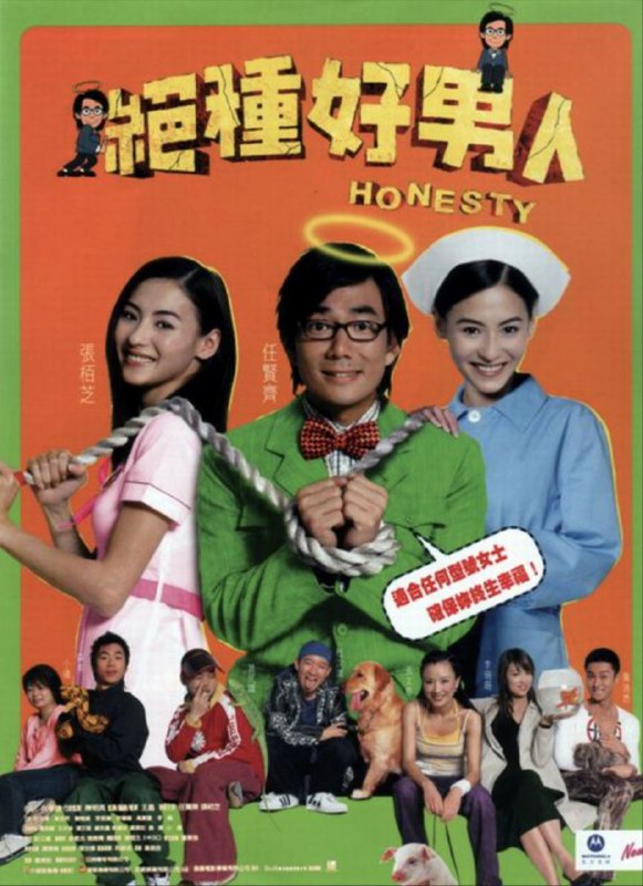 名称：绝种好男人 (2003) 1080P 国粤多音轨 内嵌简繁字幕描述：因忍受不了男友Moses（任贤齐）的平凡，阿Mi狠心与他分手，塞翁失马焉知祸福，Moses在老人院做义工时，与怪脾气老头蛤蚧王成为忘年之交，后者死后，给他留下巨额遗产