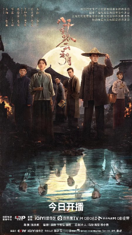 名称：八千里路云和月 (2026)历史 战争 万茜 于和伟 4KHDR60FPS 更新10集描述：淞沪会战爆发，厨子孟万福（黄澄澄 饰）只想求生，却被国民党抓伕充军