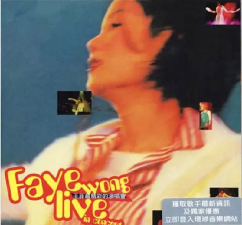 名称：王菲 - 2014年SACD系列 - 最精彩演唱会   DSD DSF描述：cd101. 梦游02. 梦中人03. 多得他04. 无奈那天05. 静夜的单簧管06. Dance Medley: Miss You Night & Day07. 从明日开始08. 明天我要嫁给你09. 天与地（粤语）/用心良苦   国语10. Wind Medley: 如风/季候风  粤语11. 流非飞12. 爱与痛的边缘cd201. 知己知彼02. 胡思乱想03. 誓言04. Prelude of 诱惑我/诱惑我05. 棋子06. 执迷不悔07. 容易受伤的女人08. 冷战09. 千言万语10. 出路11. 我愿意链接：