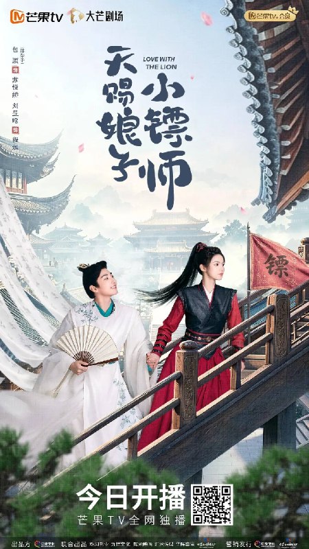 名称：天赐娘子小镖师（2026）4K S01E01 - E08描述：本剧讲述了一段破彼此成就，全员热血的励志故事
