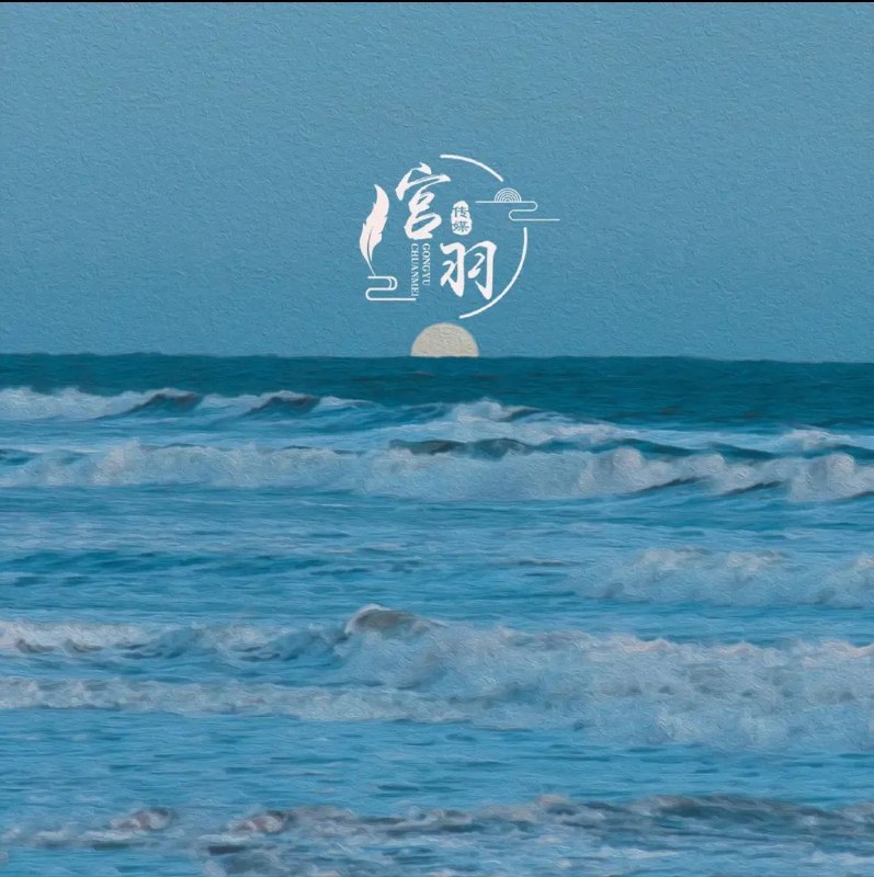 名称：锁以长笛 养生音乐 防猝死  舒缓放松纯音乐 FLAC 24bit 48kHz描述：本专辑以温润长笛演绎经典流行旋律，节奏舒缓平稳，适配咖啡厅、居家疗愈场景