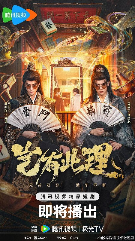 名称：岂有此理（2026）4K S01 HiveWeb描述：大四学渣顾北穿越成边关小将，靠“逍遥阁”躺平三年