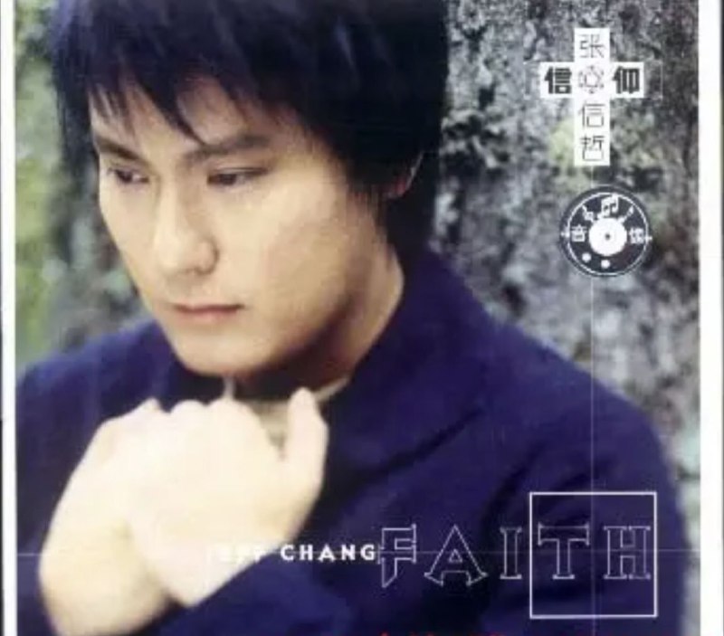 名称：张信哲 - 2000年专辑 - 信仰   wav描述：这张新专辑也是阿哲自认历年来最有“感觉”的一张作品