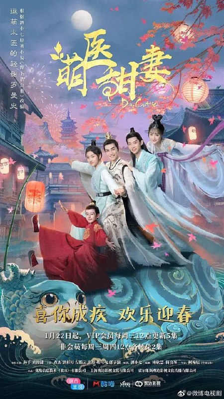名称：萌医甜妻 (2020)描述：改编自小说《陛下请自重》，主要讲述了女主田七为了复仇而进入皇宫，因为自身有着特殊的超能力而被皇上看中，随后被皇上提拔到御前，随着时间的推移，田七的真实身份被暴露，她盗用别人的身份入宫，她真实的身份是忠臣的后人季昭