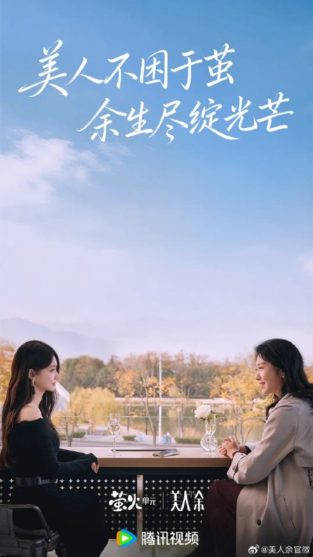 名称：美人余 (2026)剧情 李一桐 4KHDR60FPS 更新06集描述：根据伊北同名小说改编，以当代都市为背景，两性关系作为切口，直戳现代社会“有性无爱，有爱无性”等真实情感和婚姻现状