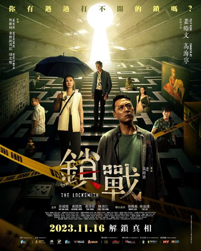 名称：锁战 鎖戰 (2023)描述：一宗離奇失蹤案，讓山叔（許紹雄飾）痛失了愛妻山嫂，也讓張以靜（高海寧飾）自小沒了母愛