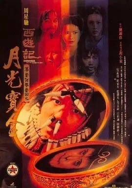 名称：大话西游之月光宝盒 (1994) 4K HDR 国粤多音轨 中字外挂字幕描述：孙悟空（周星驰）护送唐三藏（罗家英）去西天取经路上，与牛魔王合谋欲杀害唐三藏，并偷走了月光宝盒，此举使观音萌生将其铲除心思，经唐三藏请求，孙悟空被判五百年后重新投胎做人赎其罪孽