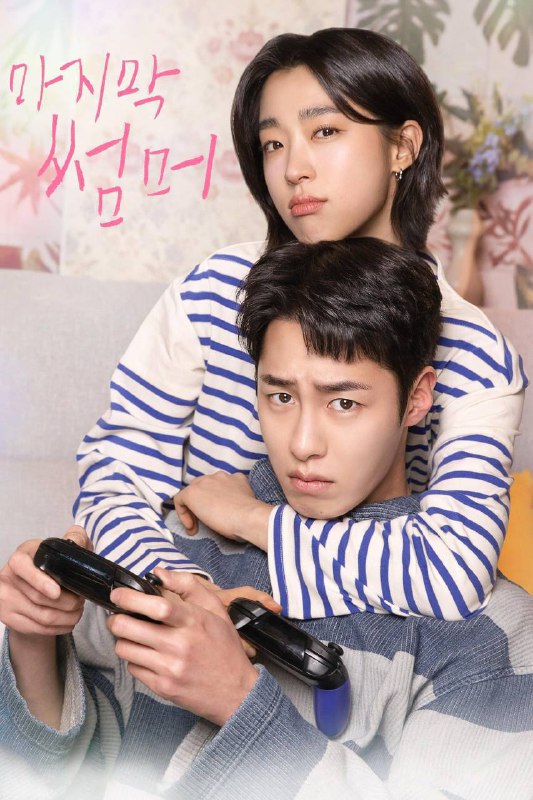 名称：最后的夏天（2025）FriDay 1080p 内封简中 S01E01-E07描述：讲述了“讨厌夏天”的女人和“每天都在等待夏天”的男人时隔两年重逢的爱情故事