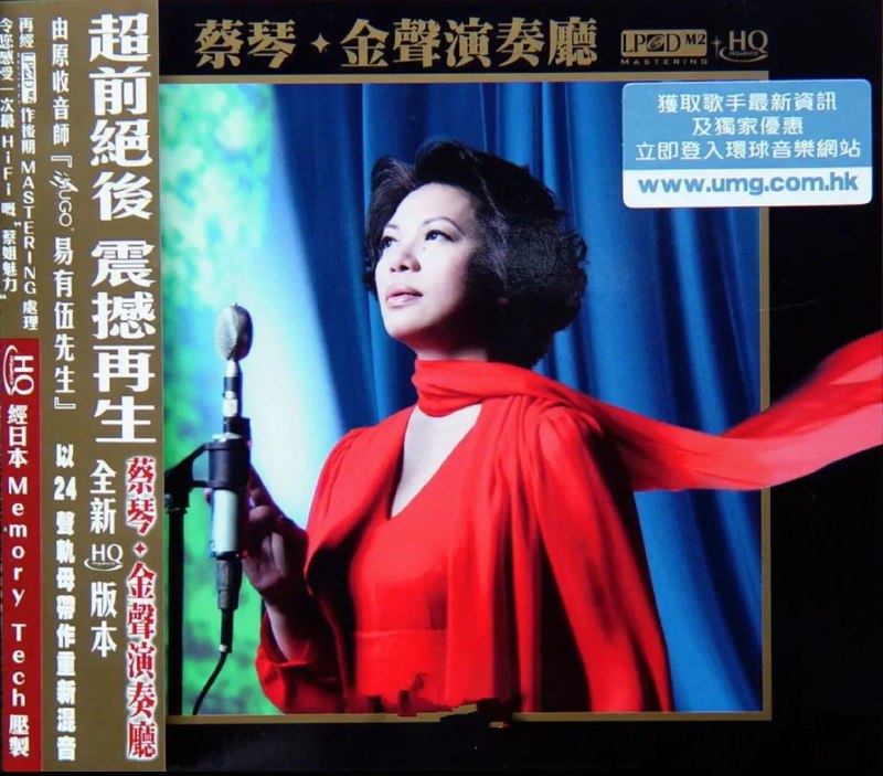 名称：华语 LPCD 合集描述：LPCD系列合集，荟萃各大唱片厂牌授权曲目，收录蔡琴、梅艳芳、陈百强、王菲、张学友、谭咏麟等港台实力歌手作品，也兼顾器乐、试音佳作，全系列版本齐全，适合静心聆听人声，也可作为音响设备的调试参考
