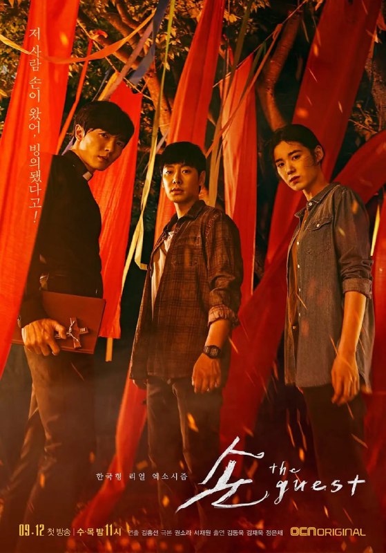 名称：鬼客 손  The Guest (2018)描述：该剧以驱邪为题材，讲述了以奇异力量对抗犯罪势力的巫师、司祭和刑警之间的追击战