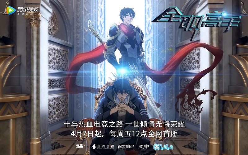 名称：全职高手 第一季 (2017)描述：网游荣耀中被誉为教科书级别的顶尖高手叶修，因为种种原因遭到俱乐部的驱逐，离开职业圈的他寄身于一家网吧成了一个小小的网管，但是，拥有十年游戏经验的他，在荣耀新开的第十区重新投入了游戏，带着对往昔的回忆，和一把未完成的自制武器，开始了重返巅峰之路