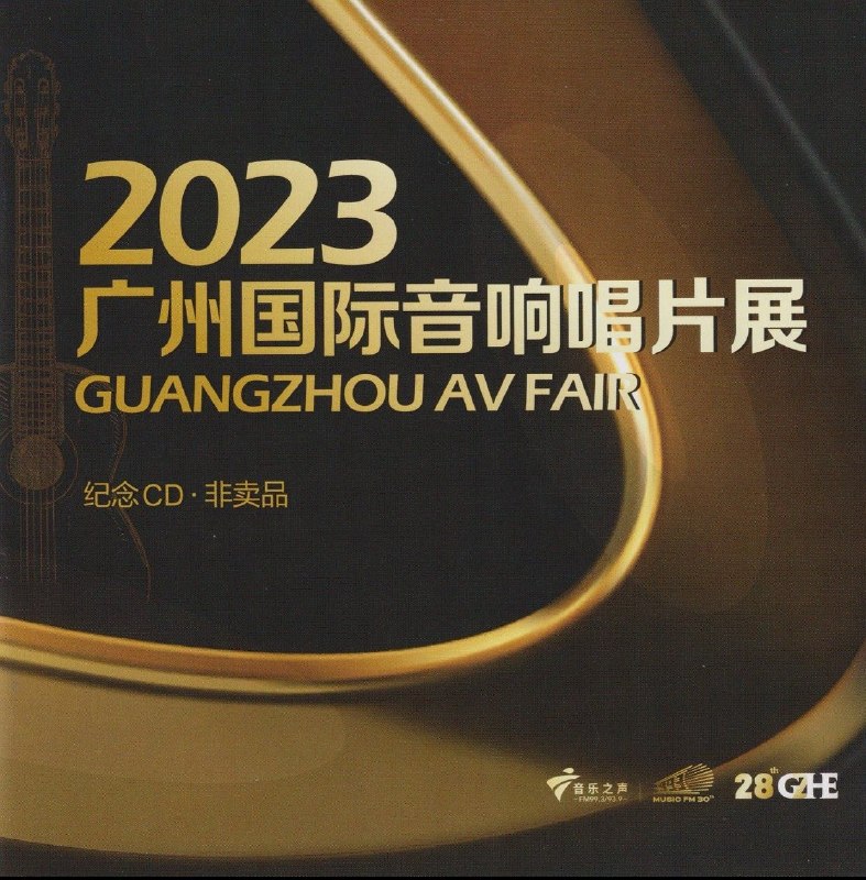 名称：群星 2023广州国际音响唱片展 蓝光MQA 低速原抓WAV+CUE描述：01.布鲁克：《苏格兰幻想曲》第二乐章（来自《苏格兰幻想曲》）02.青衣-花月夜（来自《筝戏》）03.再回首（来自《蓝岚的声音》）04.韩德尔（来自《LIVE FROM VIENNA》）05.迟来的爱（来自《刘德丽 日出恋曲》）06.寂红袍（来自《马久越 茶》）07.贝多芬：《钢琴奏鸣曲》08.WHEN I FALL IN LOVE（来自《SAINT MIC》）09.查尔达什（来自《神弓妙音2 许可在柏林》）10.月满西楼（来自《陈佳 再见如初见》）11.《罗密欧与朱丽叶》组曲之少女朱丽叶12.YOU DONT KNOW ME（选自《你不懂我》）13.塔兰托：《塞拉小调》（来自《HI-FI FLAMENCO》）夸克：