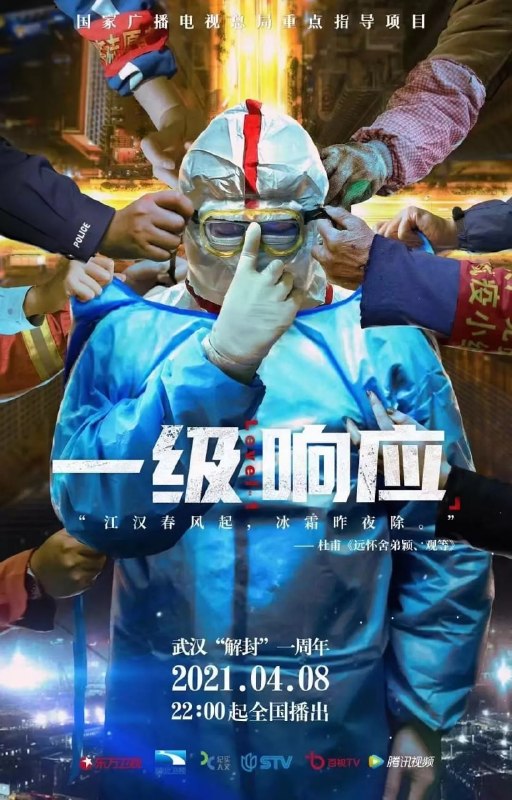 名称：一级响应 (2021)描述：如今，人类与新冠的整场战争，还远远没有结束