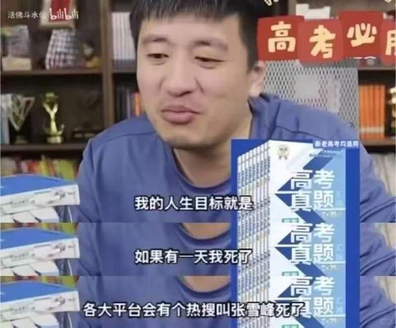 名称：张雪峰高考志愿填报 合集描述：张雪峰高考志愿填报合集，以就业导向、务实避坑为核心，含五步法、十大铁律、专业/院校/城市分析，覆盖新老高考、多元升学路径