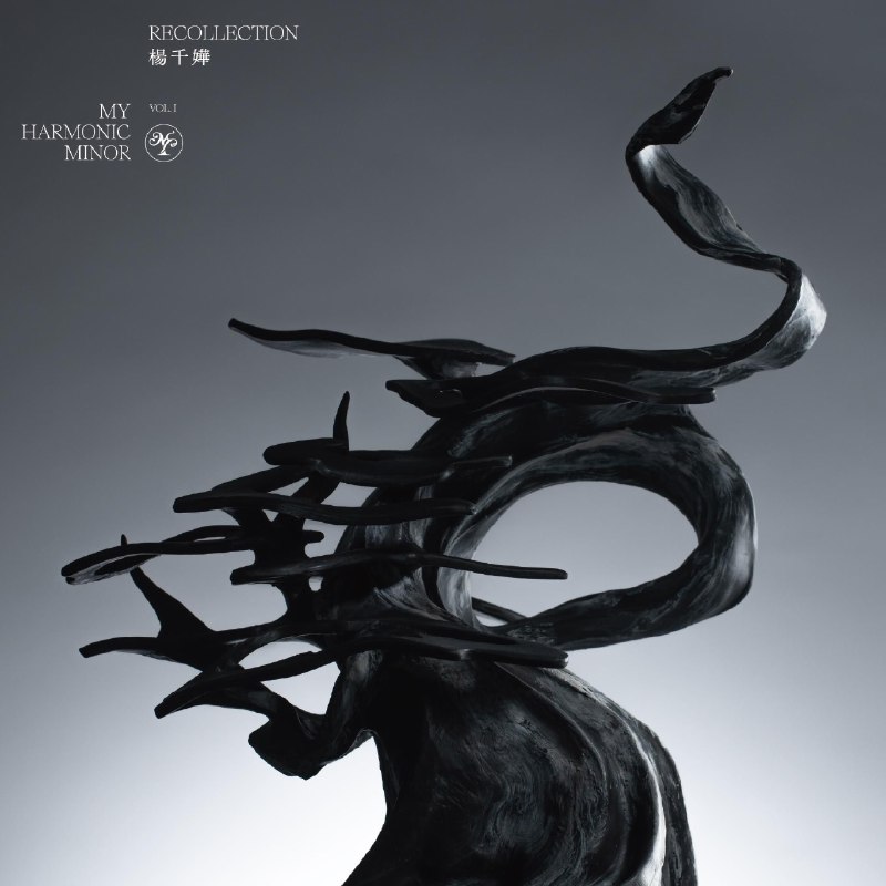 名称：杨千嬅 -《RECOLLECTION, VOL. I - MY Harmonic Minor》FLAC 24bit 48kHz Hires描述：「杨千嬅 RECOLLECTION 黑胶唱片计划」正式推出 唱片灵感源自「RECOLLECTION演唱会」，RE有回溯与重新的意思；COLLECTION则满载着歌曲中蕴藏的情感共鸣