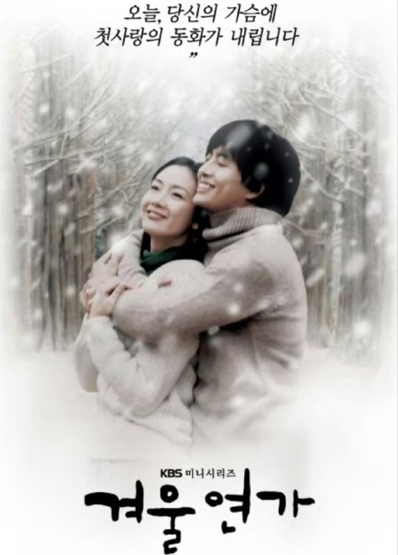 名称：冬日恋歌 (2022) 1080P 全集 内嵌简中字幕描述：那段青春年少的岁月，尚赫（朴勇河 饰）与柔真（崔智友 饰）是班上的一对小情侣，两人平时经常一起活动，老师、同学们对此都心照不宣