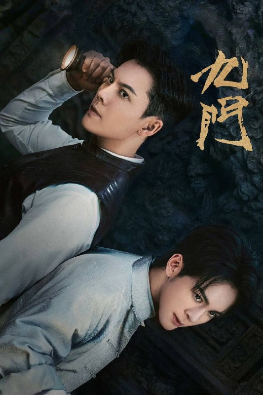 名称：九门（2026）4K 10bit 60FPS 内封简中 DTS环绕声 首更04集描述：长沙风云再起之时，张启山（陈伟霆 饰）与吴老狗（曾舜晞 饰）强强联手，携手霍仙姑（陈瑶 饰）与九门诸人共赴冒险奇局