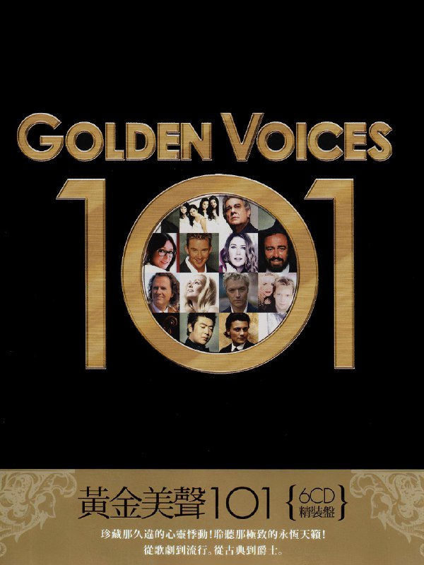 名称：Golden Voices 黄金美声101豪华精装盘(6CD) WAV描述：D 1 天籟美聲 1. Michael Ball - All I Ask Of You 2. Alessandro Safina - Aria E Memoria (We'll Be Together) 3. Nana Mouskouri - Plaisir D Amour 4. Hayley Westenra - Shenandoah 5. Russell Watson - La Califfa 6. Katherine Jenkins - Nella Fantasia 7. Will Martin - Cinema Paradiso (Se) 8. Sissel - Tristezze 9. Vittorio Grigolo - Bernstein: Maria10. Blake - In Paradisum (Gladiator)11. Jonathan Ansell - Here‘s To The Heroes12. Aled Jones - My Little Welsh Home13. Petra Berger - Close Your Eyes (He'll Be Just Fine)14. Blake - In The Bleak Midwinter链接：