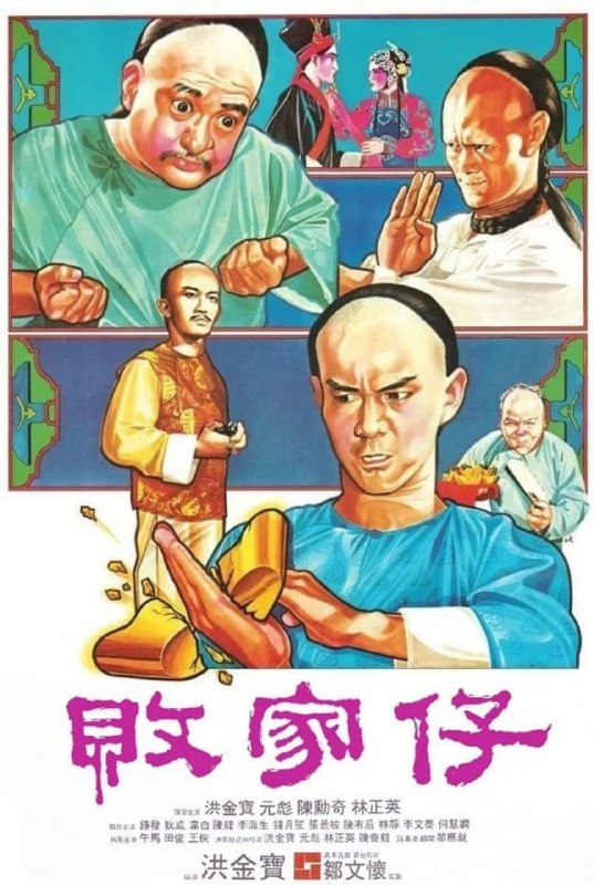 名称：【原盘】败家仔 (1981) 1080P REMUX 国粤多音轨 内封/外挂简中字幕描述：梁赞（元彪 饰）是梁家九代单传的独子，自小热爱习武