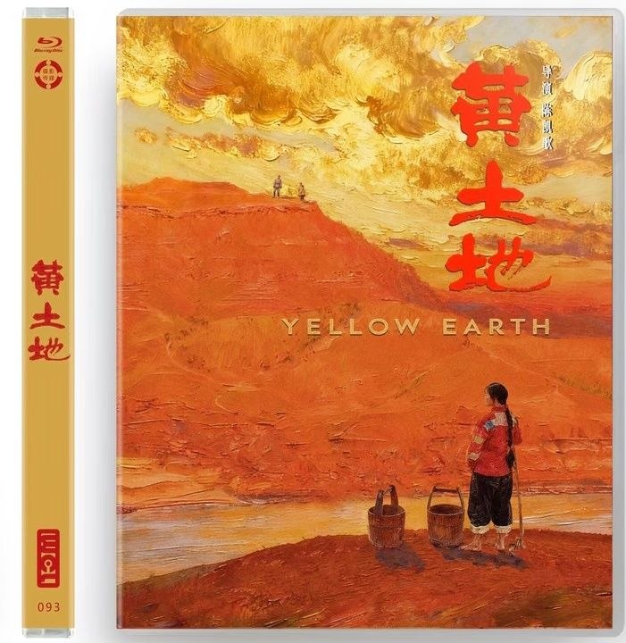 名称：黄土地 1984 全新修复90分钟完整版正片 国版蓝光原盘REMUX 内封中字描述：2026发行. 全新修复90分钟完整版正片.陕北黄土高原上的贫苦女孩翠巧（薛白饰），自小由父亲（谭托饰）作主定下娃娃亲