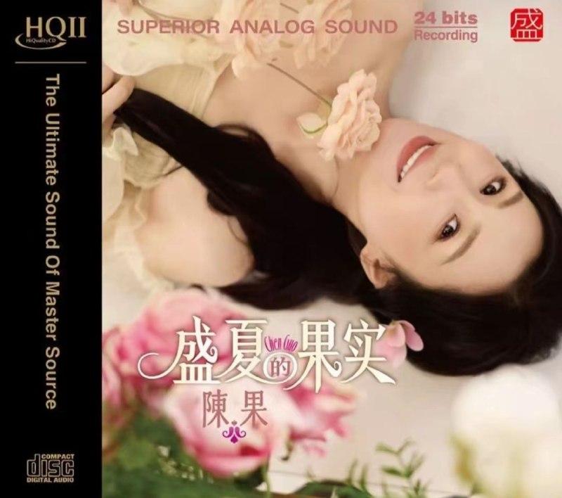 名称：陈果 2026 - 盛夏的果实 [HQCDII] 限量版 [低速抓轨WAV +Cue 整轨描述：2026年最值得期待的发烧女声翻唱国语专辑