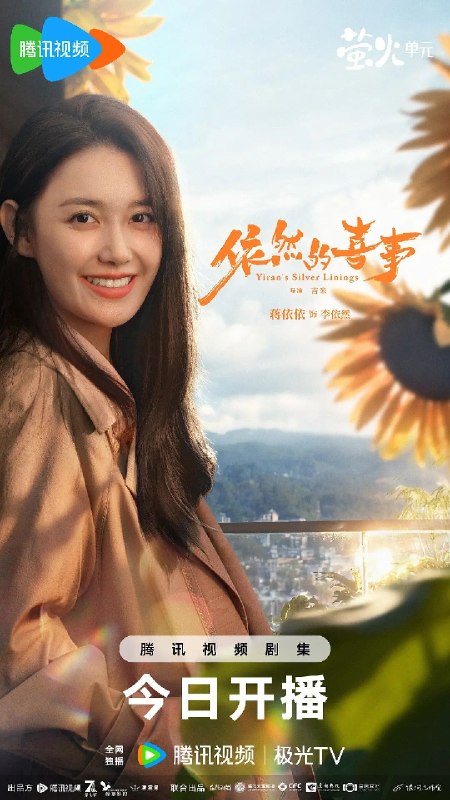 名称：依然的喜事 (2026) 完 全30集4K SDR 高码  FLAC无损HIFI描述：李依然再次回到乐沧这座西南小城，八年隔阂让母女关系渐行渐远