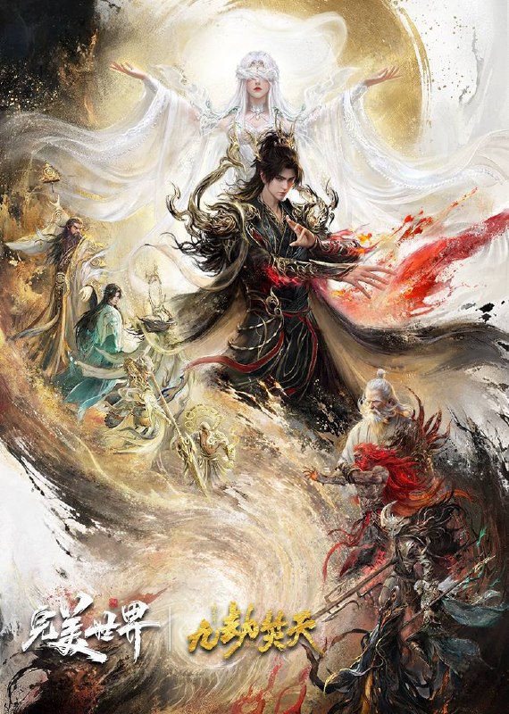 名称：完美世界剧场版 九劫焚天（2026）4K描述：《完美世界剧场版 九劫焚天》是动画《完美世界》的第二部剧场版作品
