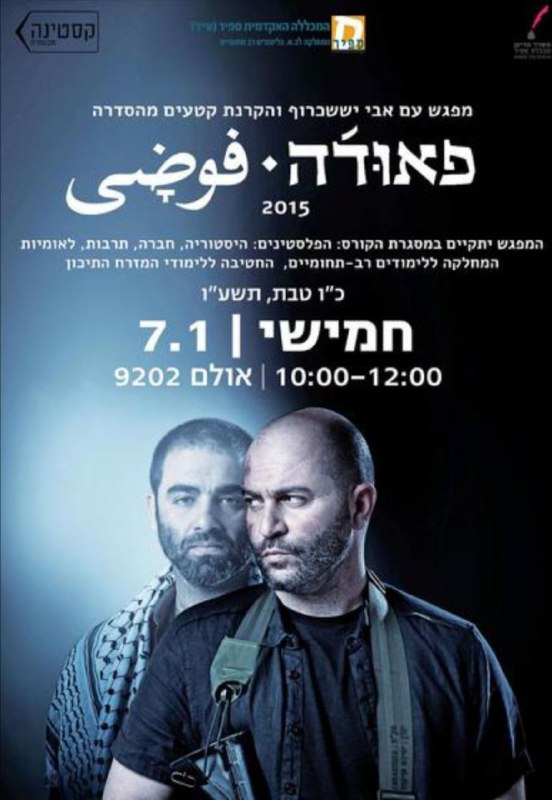 名称：高墙边的混乱 4季全 1080P 中字内嵌字幕描述：一名退休的顶尖以色列特务重操旧业，追缉一位早就死在自己手下的巴勒斯坦激进份子，引发一连串的混乱事件；多伦笼络了一名意志坚决的年轻拳击手，二人接受了一项长达数月的秘密任务，追捕一名在辛贝头号通缉名单上的哈马斯领导人