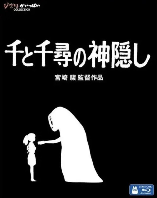 名称：千与千寻的神隐 (2021) 1080P 国日英多音轨 中字内嵌字幕描述：千寻和爸爸妈妈一同驱车前往新家，在郊外的小路上不慎进入了神秘的隧道——他们去到了另外一个诡异世界—一个中世纪的小镇