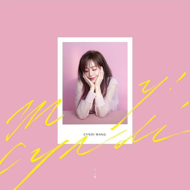 名称：王心凌 - My! Cyndi! Dolby Atmos 杜比全景声描述：王心凌《My! Cyndi!》是2020年推出的精选重制专辑，收录21首代表作，以全新编曲演绎