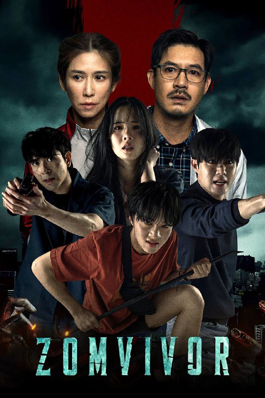 名称：迷尸校园（2025）NF 4K DV&HDR 内封简中 全07集描述：一种末日病毒将人变成僵尸，肆虐一座城市，一群学生躲进学校，奋力求生