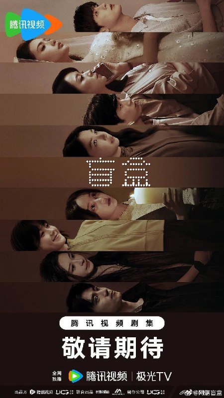 名称：盲盒（2026）4K  S01E01 - E17 HiveWeb描述：五个相互独立，又彼此呼应的故事——用一场精心策划的“夏令营”完成复仇的受害者；临终前与遗憾和解的“无用之人”；共享同一具躯体的人格“刮刮乐”；病床前不离不弃的“紧急联络人”；产后抑郁中自我摧毁的“影后”