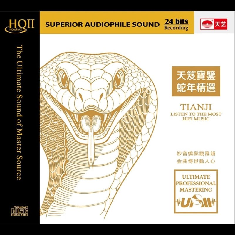 名称：群星《天笈宝鉴·蛇年精选 UPM×HQⅡCD》2025 WAV +Cue描述：曲目1. 阿郎恋曲（粤）/陈佳《倩影》2. 可可托海的牧羊人/彤娜《旷野传说》3. 一生有你/陈宁《破晓》4. 相识也是缘分（粤）/童丽《情未了》5. 天各一方（粤）对唱:龚柯允/区瑞强《黄金时代》6. 高山青/凰逸欣《初恋情人》7. 鲜花满月楼（粤）对唱:陈佳/徐小明《撼江湖·贰之谁与争锋》8. 月牙泉/刘嘉佳《水流众生》9. 映山红/张玮伽《梦里水乡》10. 为爱情受伤（粤）/钟明秋《爱在深秋》11. 帕格尼尼 引子与变奏/陈响《我心惆怅》12. 玫瑰花/马久越《聆听中国·精灵》链接：