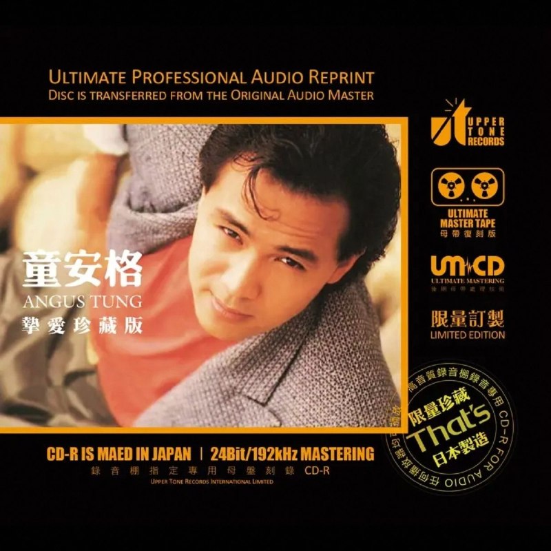 名称：童安格《挚爱珍藏版》 1：1母盘直刻版WAV+分轨描述：极致试听发烧靓声顶级发烧器材专业监听精品CD忆起当年无尽往事重拾经典历程金曲专辑曲目:01忘不了02把根留住03.梦开始的地方04耶利亚女郎05花瓣雨06爱与哀愁07其实你不懂我的心08借我一点爱09一世情缘10让生命等候11明天你是否依然爱我12最后一首歌夸克：