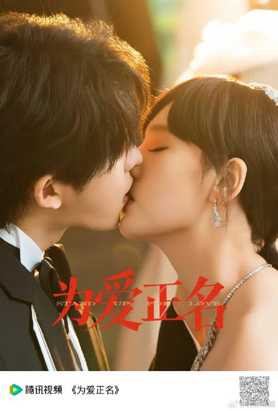名称：为爱正名（2026）4K S01E01 - E06描述：姜莱为爱献肾，却惨遭爱人背叛，甚至被设计成“精神失常”险遭灭口，死里逃生后，她换脸化身赵可，与神秘女子赵麦联手归来，步步设局、反向拿捏，在爱恨交织中揭开尘封真相，为自己讨回迟来的公道