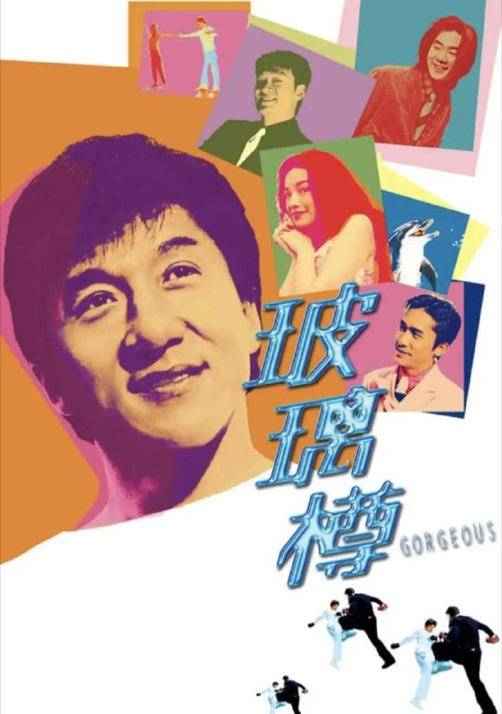 名称：【原盘】玻璃樽 (1999) 1080P REMUX 国粤多音轨 外挂/内嵌简中字幕描述：台湾一个小渔村，女孩阿北（舒淇 饰）一直在这里过着平静的生活