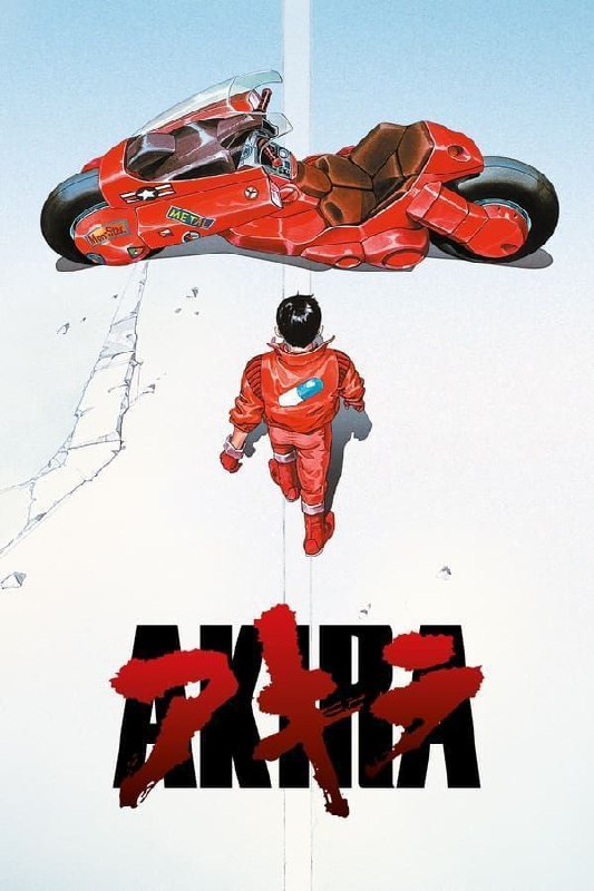 名称：阿基拉 (1988) 4K HDR 中字外挂字幕描述：2019年的一个夜晚，新东京郊外的封闭高速公路上，暴走族团体正在公路上飙车