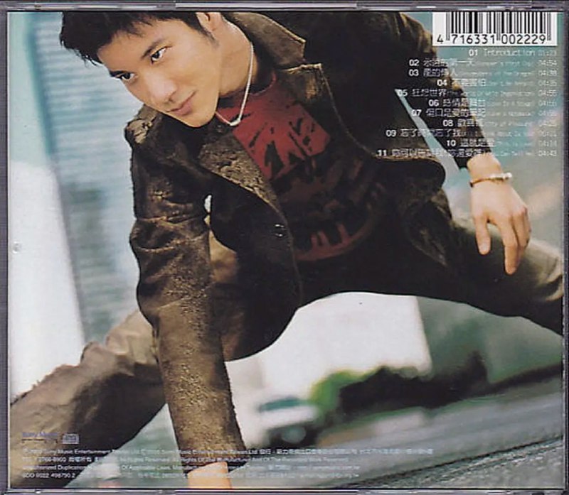 名称：王力宏 - 2000年专辑 - 永远的第一天   Flac描述：“永远的第一天”这首歌是新美国棉协会2000年代言歌曲，王力宏将歌中浓浓的情感透过歌声表露无遗，让人一听就马上身陷歌曲情境中：一对分隔两地的情侣历尽辛苦终于相会，男生紧紧抱住女生彷佛世界从此开始，正如歌词所传达的：“今天看见永远的第一天，终于实现我和妳的诺言…1. Introduction2. 永远的第一天3. 龙的传人4. 不要害怕5. 狂想世界6. 感情是舞台7. 伤口是爱的笔记8. 欢喜城9. 忘了时间忘了我10. 这就是爱11. 你可以告诉我（你还爱谁）链接：