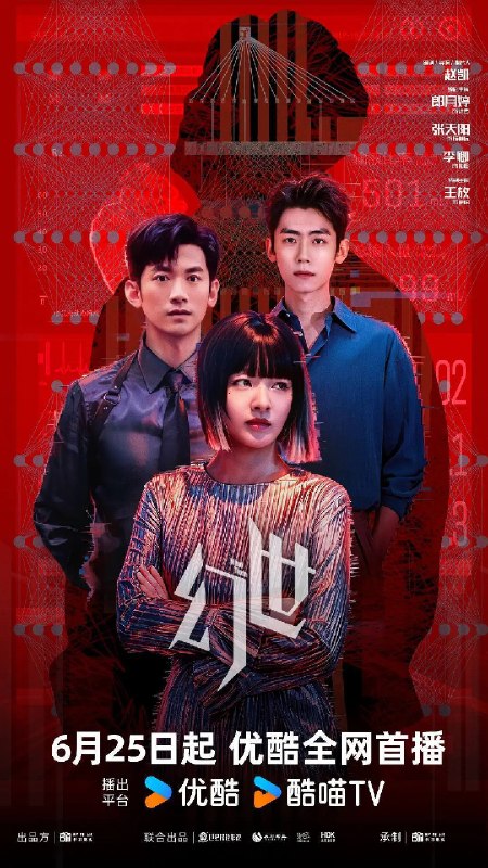 名称：幻世(2026)4K 10bit S01全 HiveWeb描述：2046年的未来都市叠城，元界科技发布乐园系统，架构师叶西借此跻身权力核心