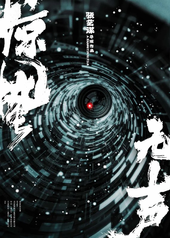 名称：惊蛰无声 (2026)剧情 犯罪 宋佳 杨幂 刘诗诗 4KHQ60FPS 杜比视界 DDP5.1Atmos&DTS5.1&HiFi无损声描述：你看不见的地方，谍战从未停止交锋！我国最新战机的涉密信息外泄，国家安全面临威胁，国安小组迅速行动抓捕间谍，在信任与背叛的漩涡中，一场惊心博弈悄然上演……夸克：
