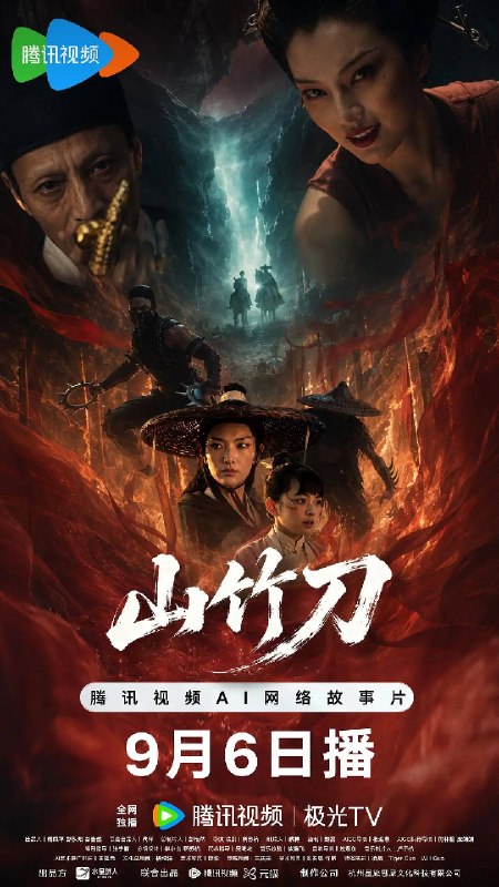 名称：山竹刀（2026）4K HDR 60FPS FLAC无损HIFI声描述：《山竹刀》改编自第22届中国动漫金龙奖获奖作品