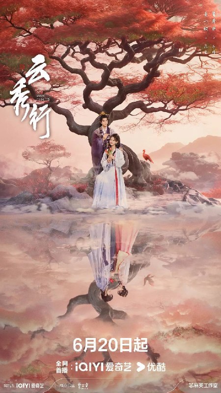 名称：云秀行(2026)4K 60FPS S01E01 - E29 杜比音效 HiveWeb描述：在传说中的九城，名门穷小姐范云和白切黑城主齐峥从彼此试探到相互信任，二人一路披荆斩棘为民谋利，最终收获友谊与爱情；范云也助齐峥平天下破陈规，解决九城危机，携手为民打造繁荣九城